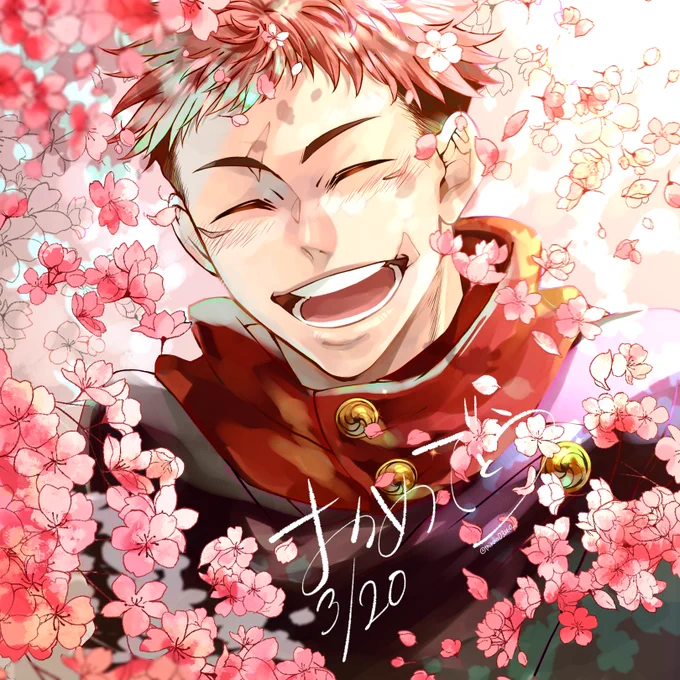 #虎杖悠仁誕生祭2023#虎杖悠仁生誕祭2023おめでとう悠仁くん!!君の笑顔が大好きだ!!!! 