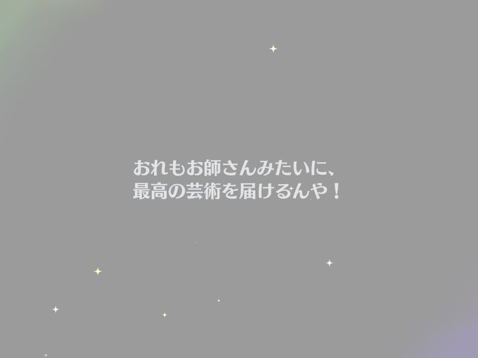 金色からのカットインでデカダンスのみかちゃん来てくれた😭😭😭😭😭 