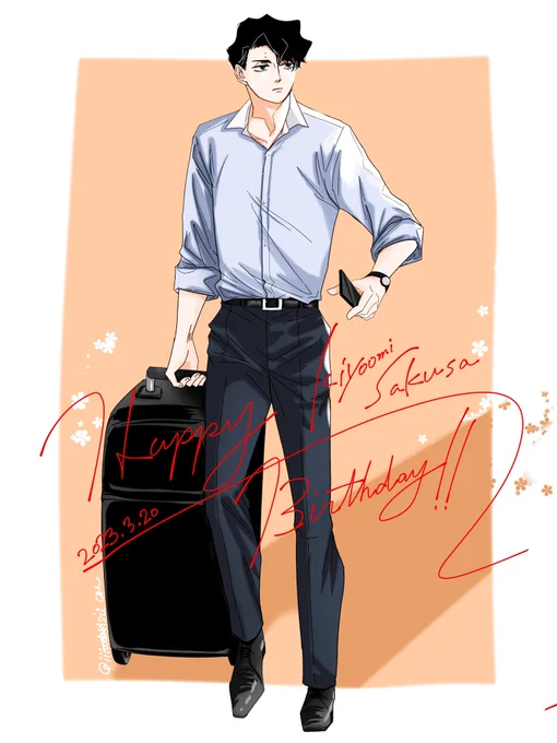 happy birthday KIYOOMI SAKUSA#佐久早聖臣誕生祭2023 