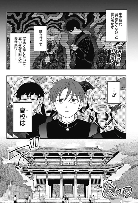 日付変わりまして 本日、
『正反対な君と僕』第27話
配信されました～👓🧸

https://t.co/8WbZTge0UQ
#ジャンププラス

コミックス第3巻・LINEスタンプも発売中です🎊
どうぞよろしくお願いします〜 