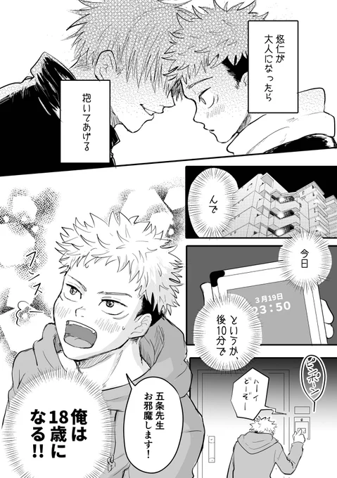 ゆじお誕生日おめでとう五悠漫画です🎊(全7枚)

全年齢
未来捏造
みんな平和に成長した世界線です✨
生暖かい目で見ていただけると幸いです☺️

辛い目にたくさんあってるゆじくんに幸せな思い出がありますように🌟 