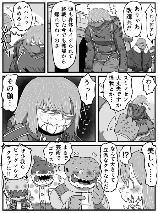 1pマンガ「ヘッドハンティング」
#鉄人商会てのひら劇場 
