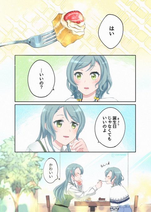氷川紗夜 氷川日菜 氷川日菜誕生祭2021のX(旧Twitter)漫画(2件)【新着順】