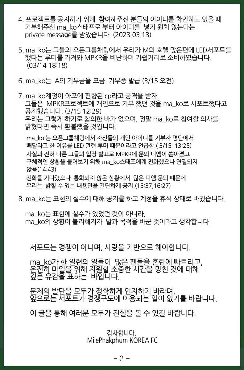 (SLOW)Mile Phakphum KoreaFC🇰🇷 tweet media