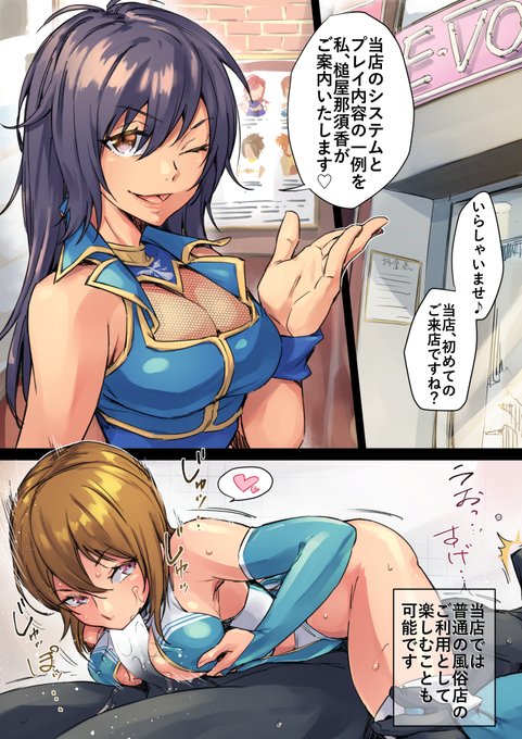 [R-18] 副業 #よその子 #風俗 #プロレス https://t.co/v5aCwIz8w0 