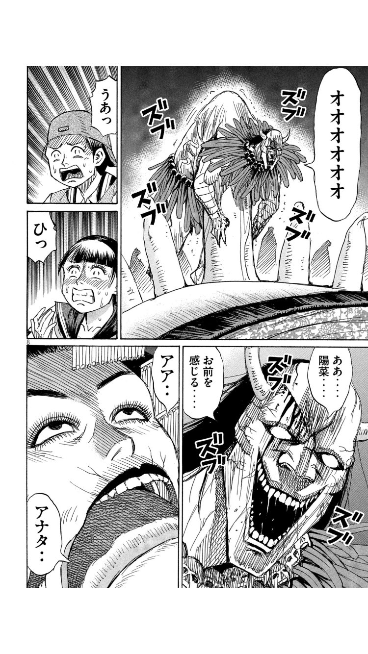 彼岸島　エロ 彼岸島感想 休載明けの先生ェには力がある 感じ入ったよ！ こんなもん予想できる奴いねェだろ！！  セックスはギリわかるが、こんなセックスわかるわけねェ！！ わけわかんねェ 気持ち悪っ この一言に尽きるだろ 武人の野郎・・ユキとか色々な ...