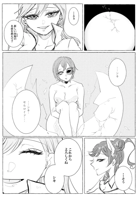 「ガラスボールの外側は」
虚圏!スーパースター!!の2期です 