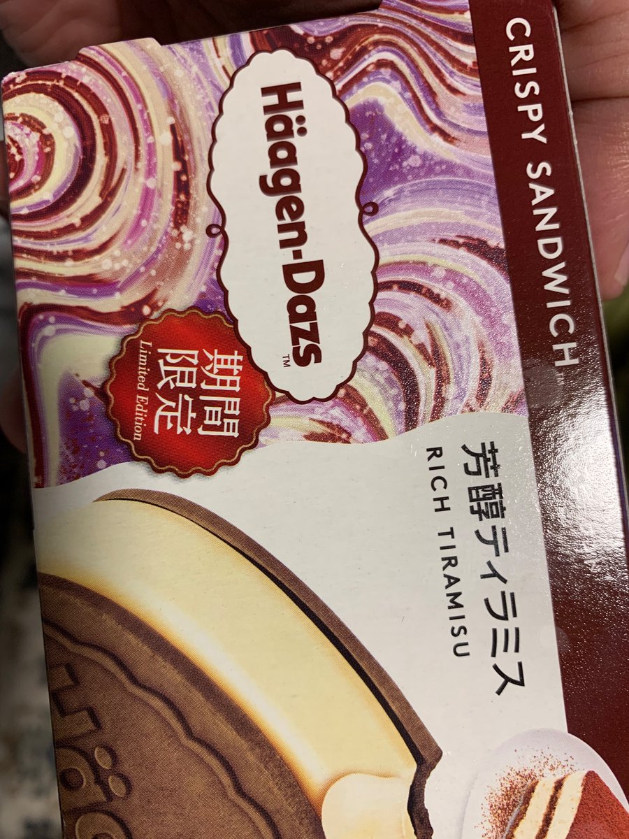 獺祭焼酎ソーダ割りの泥酔中のダッツクリスピーサンド芳醇ティラミスまじ芳醇。昇天。 