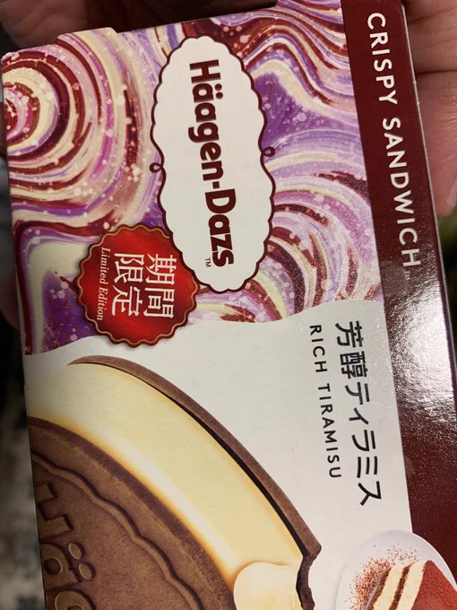 獺祭焼酎ソーダ割りの泥酔中のダッツクリスピーサンド芳醇ティラミスまじ芳醇。昇天。 