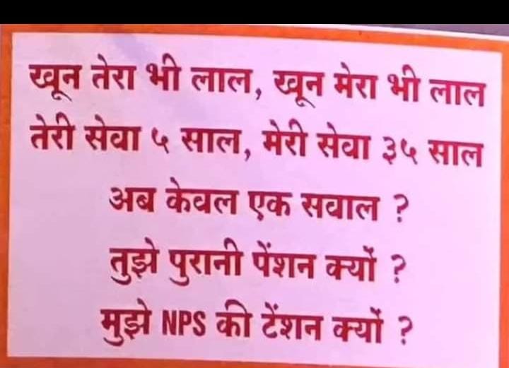 DEVESHK30035458's tweet photo. #Oldpensionscheme 
#IndianRailways 
#Ravishkumar
#RahulGandhi 
#AkhileshYadav https://t.co/VUcirKFhiR
