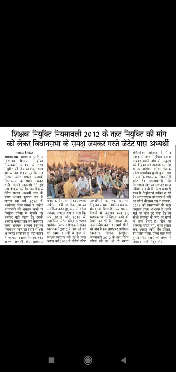 2016 जेटेट पास  की सीधी नियुक्ति करें
<a href="/HemantSorenJMM/">Hemant Soren</a> 
@Jagarnathji_mla 
<a href="/AmbaPrasadINC/">Amba Prasad</a> 
<a href="/DipikaPS/">Dipika Pandey Singh</a> 
<a href="/Badal_Patralekh/">BADAL</a> 
<a href="/Rabindranathji/">Rabindra Nath Mahato</a> 
<a href="/hafizulhasan001/">Hafizul Hassan</a> 
<a href="/bandhu_tirkey/">BANDHU TIRKEY</a> 
<a href="/Alamgircongress/">Alamgir Alam</a> 
<a href="/officeSanjibJMM/">Office of Sanjib Sardar</a> 
<a href="/roysaryu/">Saryu Roy</a> 
<a href="/MathuraMahto/">Mathura mahto</a> 
<a href="/BhoktaSatyanand/">Satyanand Bhokta</a> 
<a href="/MithileshJMM/">Mithilesh Kumar Thakur 🇮🇳</a> 
<a href="/Bhokta_Shashank/">Shashank Shekhar Bhokta</a>