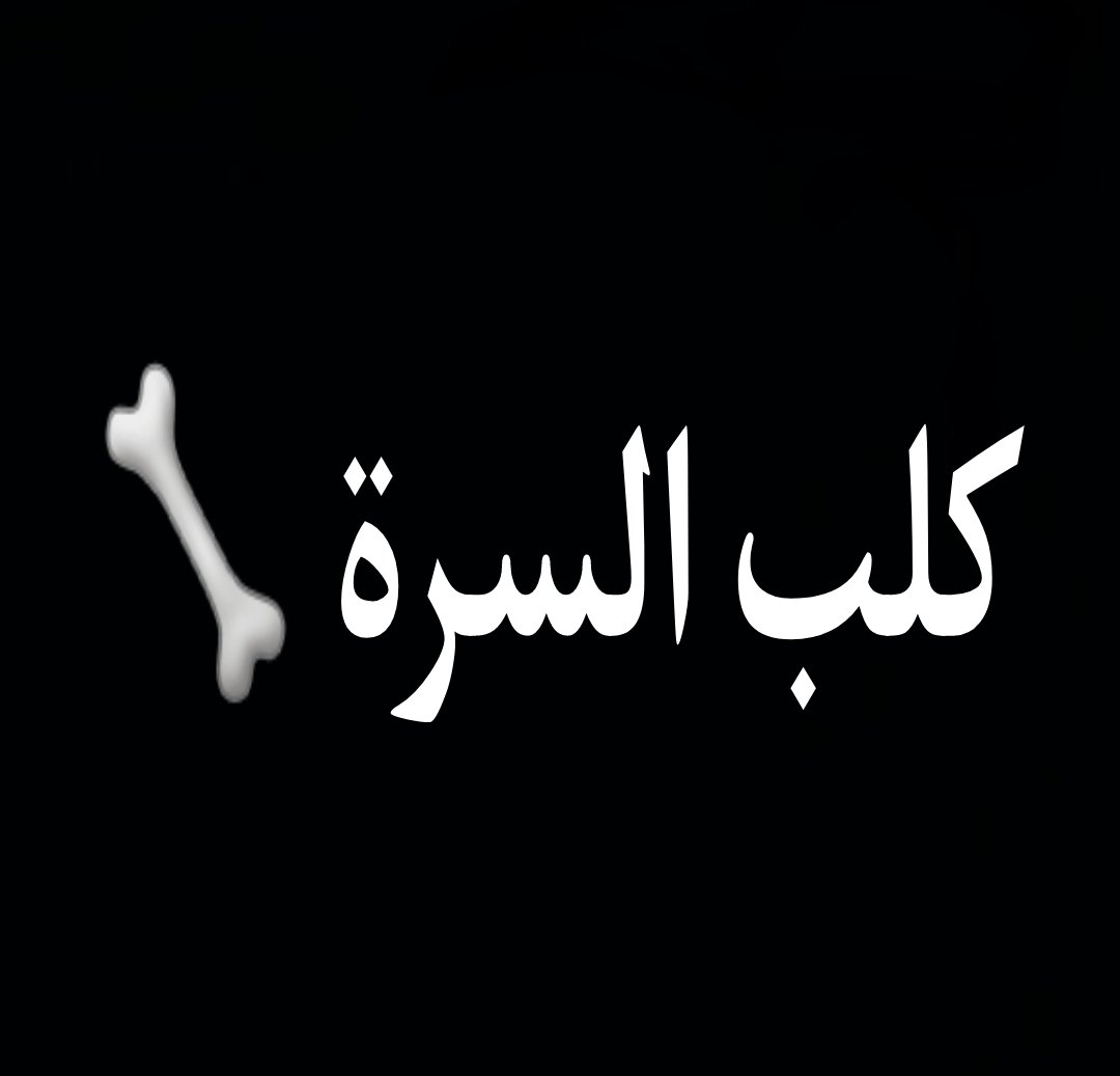 _Al_Sadat's tweet photo. Sco pa tu manaa !! https://t.co/4Qm5wUEldb