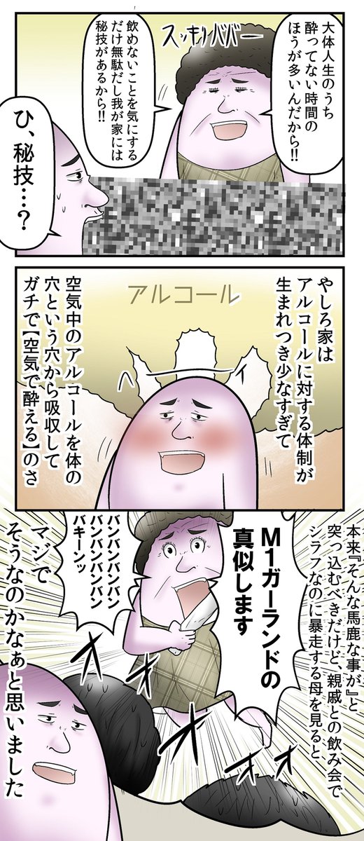 『お酒が呑めなくても人生つまらない』なんてコトはないよって話 