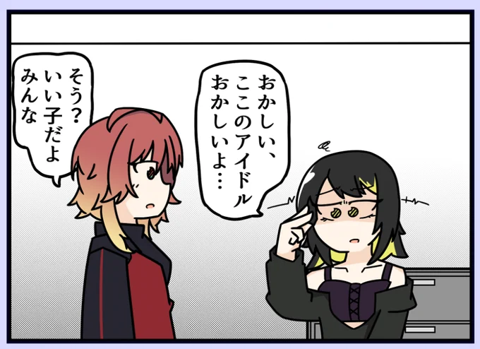 ついてこれるか?
283プロのアイドル達によ 