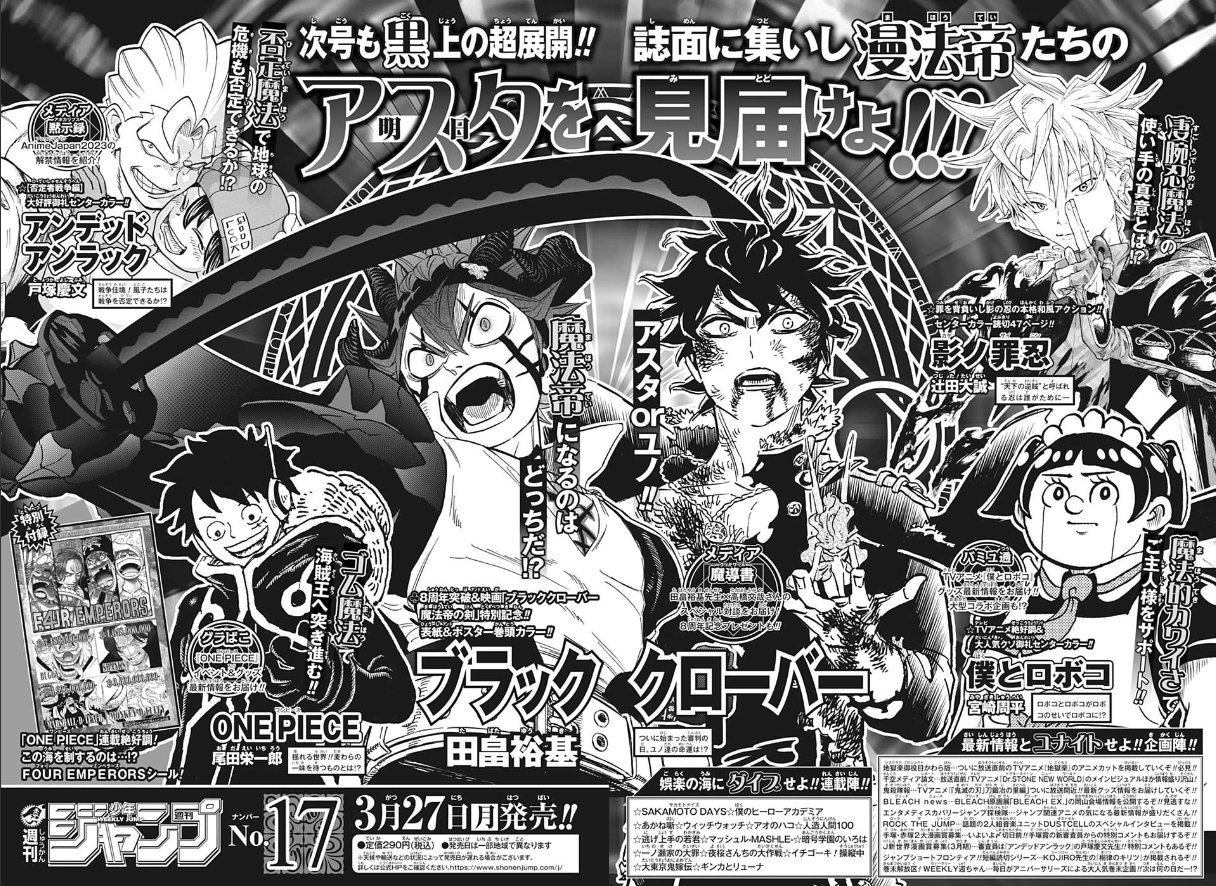Eternal🍥 on Twitter "lets go Black clover cover and LCP next week