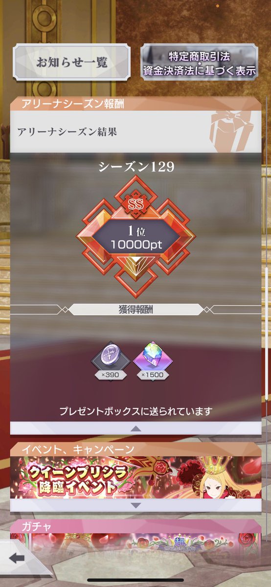 tapi_rezerosu's tweet image. アリーナお疲れ様でした！
4度目の挑戦にしてようやく1位を撮ることが出来ました！
ポイントも過去最高点をとることが出来ました！ようやく名前を変えれます！