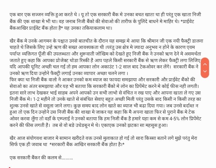#IndiaNeedsGovtBanks 
<a href="/SunilKu92687431/">Sunil Kumar</a> <a href="/nilesh_pawar15/">Nilesh Pawar</a> <a href="/AbhishekBOIOA/">Abhishek Kumar Srivastava</a> <a href="/sanjaybpi/">Sanjay Das</a> <a href="/sachinvats142/">Sachin Vats</a> <a href="/Ashurules09/">Ashutosh Sharma</a> <a href="/AnkitSh63560747/">Ankit Sharma Bank of India</a> <a href="/Pavanguptaboi/">Pavan gupta</a> <a href="/Raghven58311691/">Raghvendra</a> <a href="/sachinvats142/">Sachin Vats</a> <a href="/ravindra0522/">Ravindra Singh</a> <a href="/VivekVikramSi10/">Vivek Vikram Singh</a> <a href="/PREMPRAKASHBOI/">PREM PRAKASH</a> @mauryarc5