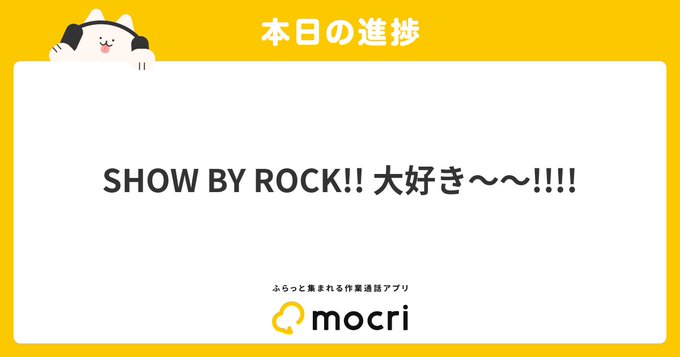 SHOW BY ROCK!!  SB69!!!!  ありがとう！！大好き！！！！大好き！！！！ｩ于ら⊇れｶゝらもｽ″ッ友