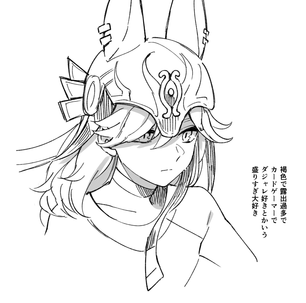 前に描いた原神のらくがき 