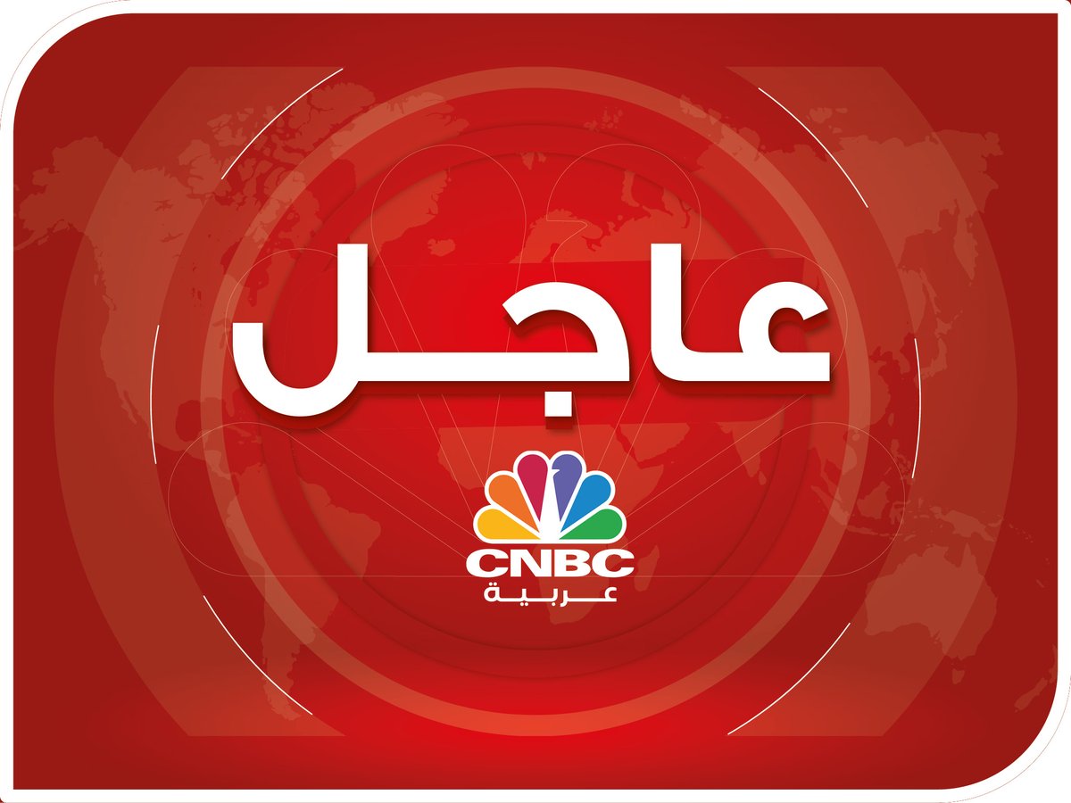 CNBC Arabia tweet media