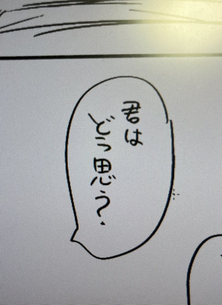 やっぱり私は疑問符が弱点なんだよて 