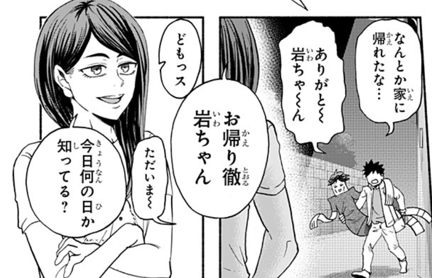 ASA ASA ASA ASA ASA On Twitter oikawa s Mom In This Week s Haikyuubu 