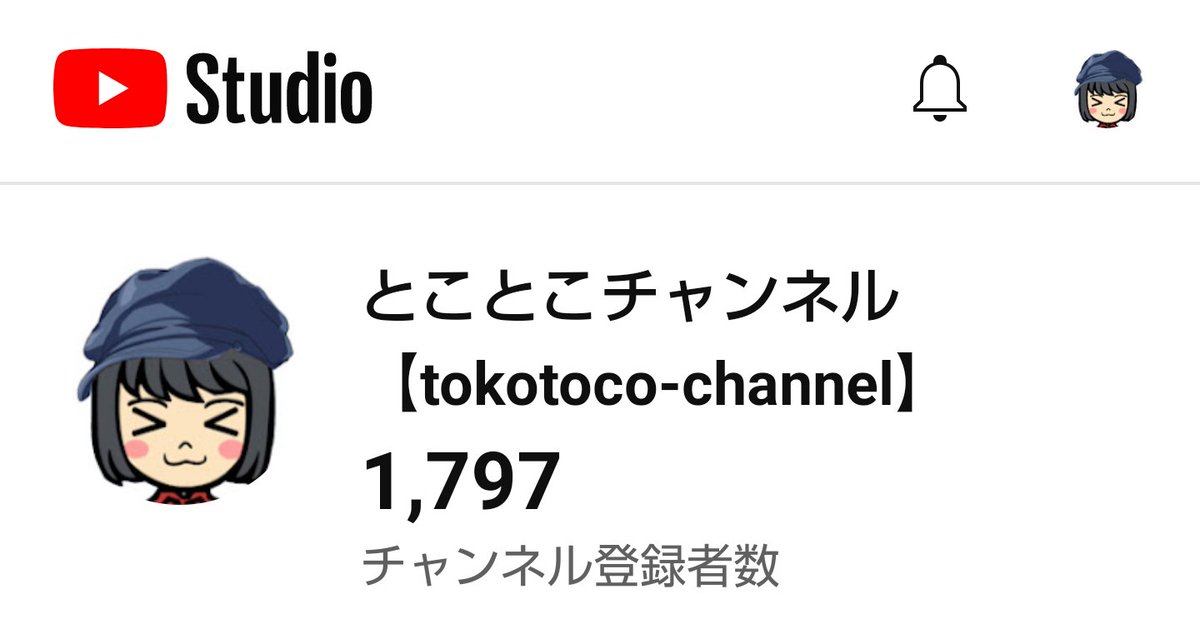 今回も+3で1797人✨ 目標まで203人⏰ 月間累計は+46人同数🔆 そしてついにサブチャンに 並びましたー(ฅ`ω´ฅ)❣️ 今後もご視聴ご登録と応援を よろしくお願いします(*´∀`*)ﾉ🍀 ⬇️こちらから観てね🌟 https://t.co/E6cM