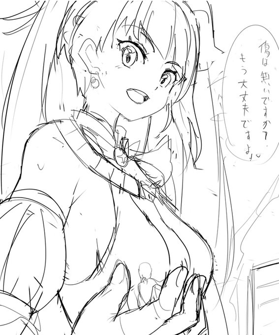 でかスカイちゃん 