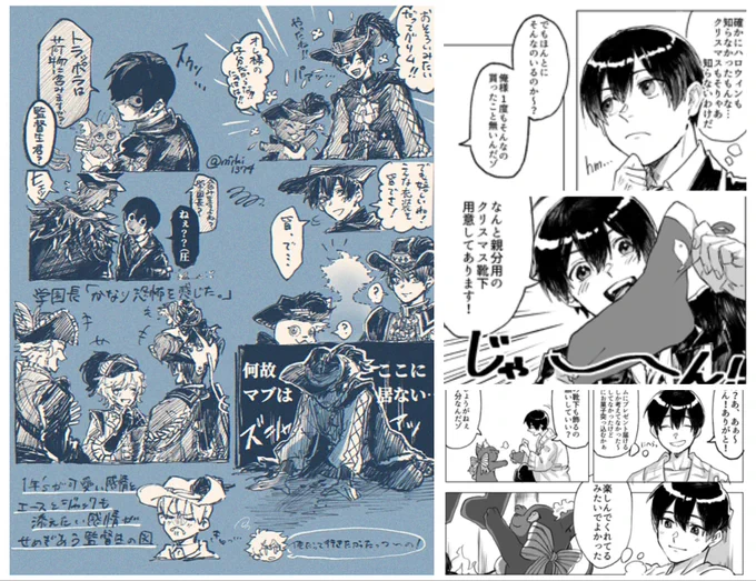 @yoizakuro0000 ジェイド面白がって飴だけ使っといてダメになった時におやおや(笑)って足蹴にしてきそうですよね(偏見)
漫画とか動画描く時の監督生は監督生でいるんですけど、今回ユーザーの側面がでかかったんで代理君で描いてます🙌
1枚目にまとめたのが監督生で2枚目にまとめたのが代理って感じすね! 