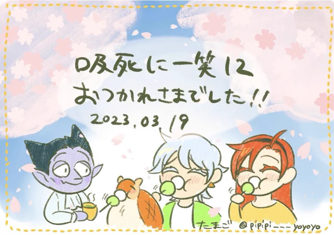 イベントお疲れ様でした!!!!
たくさん本買ったりフォロワーに会ったりして楽しかったです!!!!
これはお渡しした差し入れのやつです!! 