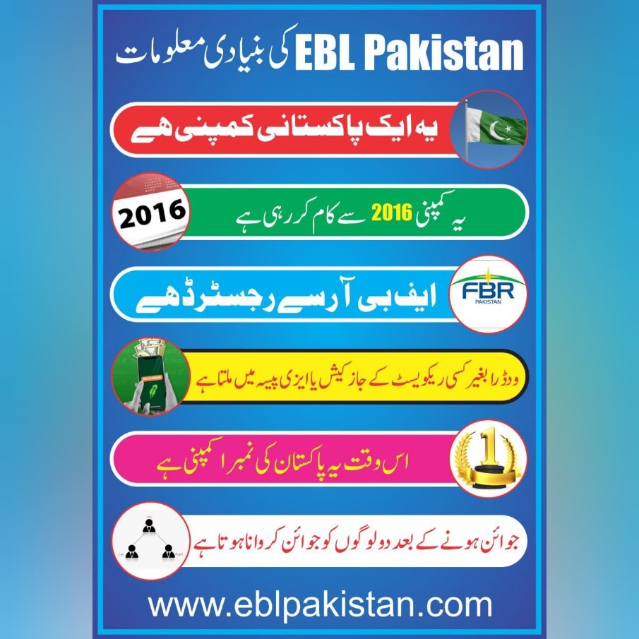 EbL Pakistan trustful online work ❤️🇵🇰 
#EBL #Pakistan