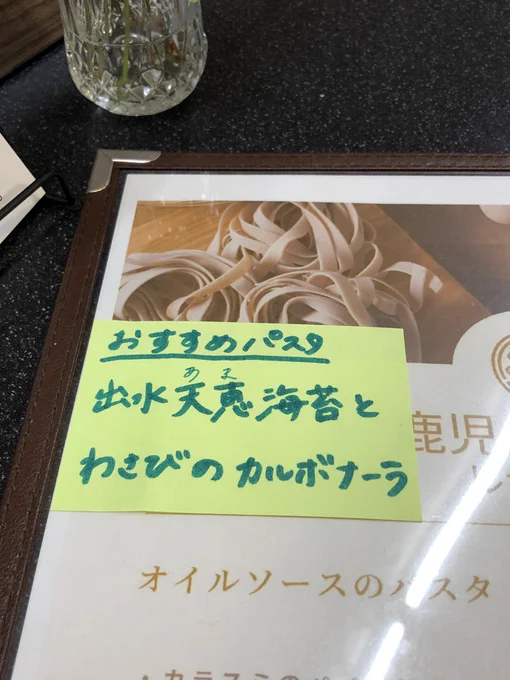 サ活の後の晩ごはん。おすすめの海苔とわさびのカルボナーラのセットが美味しかった( '∀`) 