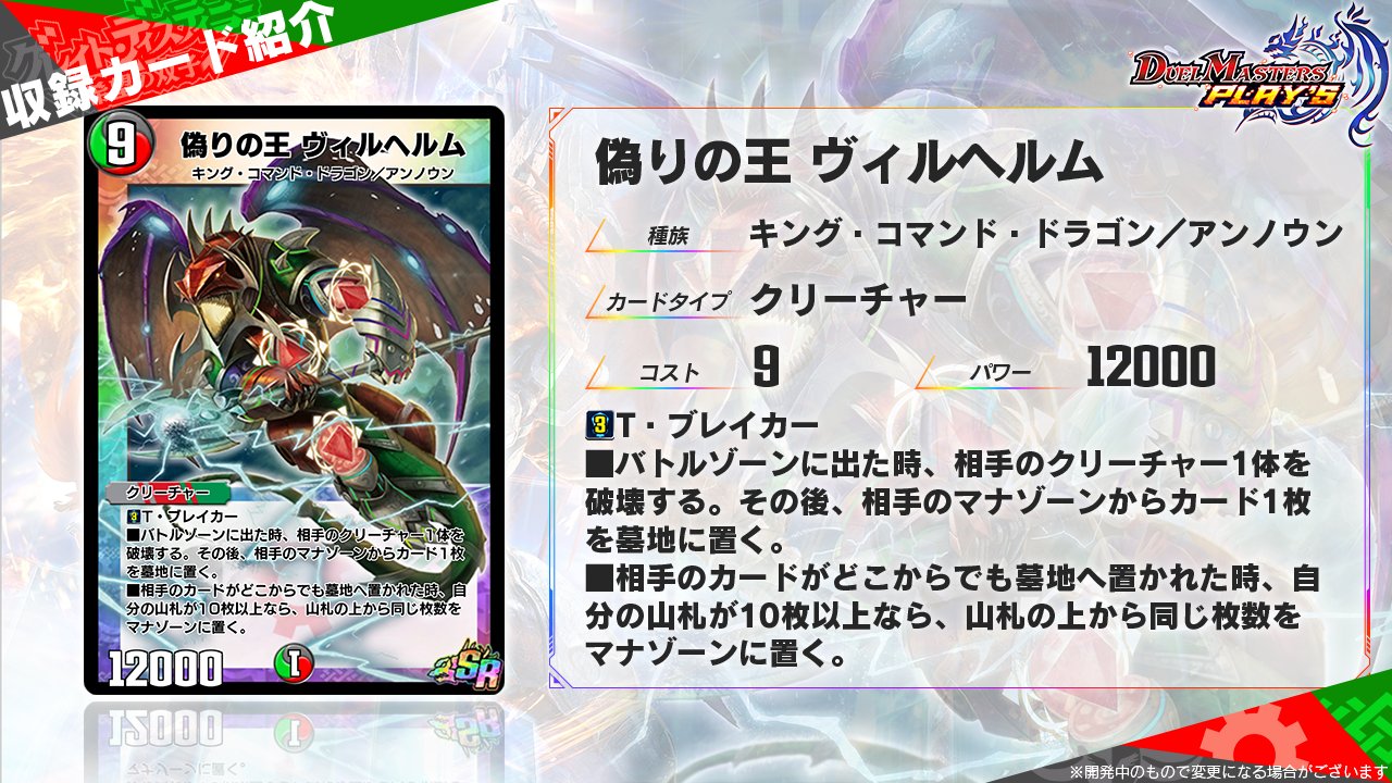 デュエマ　偽りの王　ヴィルヘルム 偽りの王 ヴィルヘルム(20thレア仕様)の通販 もも（242316568） | magi