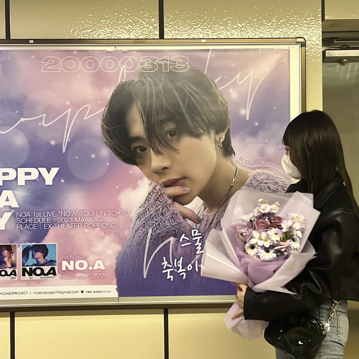 NOABDPROJECT_'s tweet photo. のあくん、認証ショットありがとうございます😭💜
私も初日に東京にお伺いし、ポスター前で写真を撮らせて頂きました🥲💜
直接名古屋のサイン会で広告のお知らせも出来て、こうしてのあくんのお誕生日を皆様とお祝いできて本当に幸せでした！ありがとうございます😭💞
これからもずっと大好きです😌💜 https://t.co/zsftg8eDOo