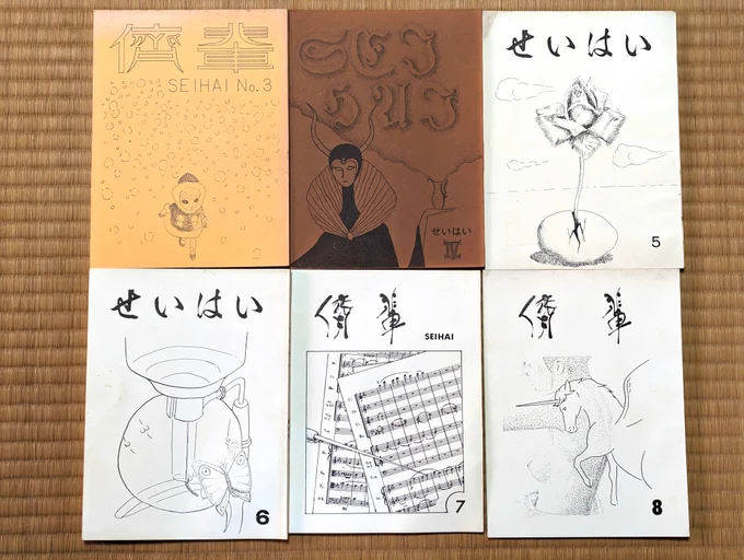 唐突に父の話をします
現在病状が良くなく……という話を医師よりつい今月に聞いて急遽実家まで帰り、いろいろ父とお話をしたり部屋の整理をしていたのだけど

ここで初めて、父が同人誌の編集長だったと知ってめちゃ驚いてる
まさに初期の文芸合同で、1976年に高知大学のメンバーによるもの 