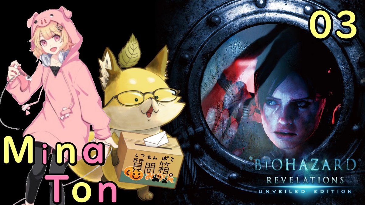 minatu0909's tweet photo. #ゲーム実況 #柑狐ミナツ #スマイルゲーミング #新人Vtuver #バイオハザードリベレーションズ #MinaTon
🦊21時スタート🐷
【バイオリベレーションズ】
日曜日定期枠!今日もよろしくお願いします!今日『MinaTon』の歴史の1ページを見ることになる😎
一緒に楽しんでね~💪
https://t.co/tkcqvCjKaZ https://t.co/3B4F9BdCds
