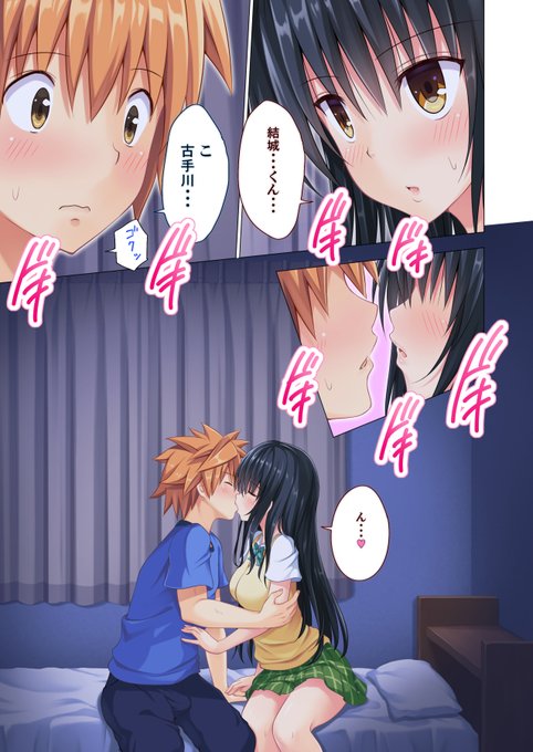 🔞もしもリトがハーレムを作っちゃったら❤18 