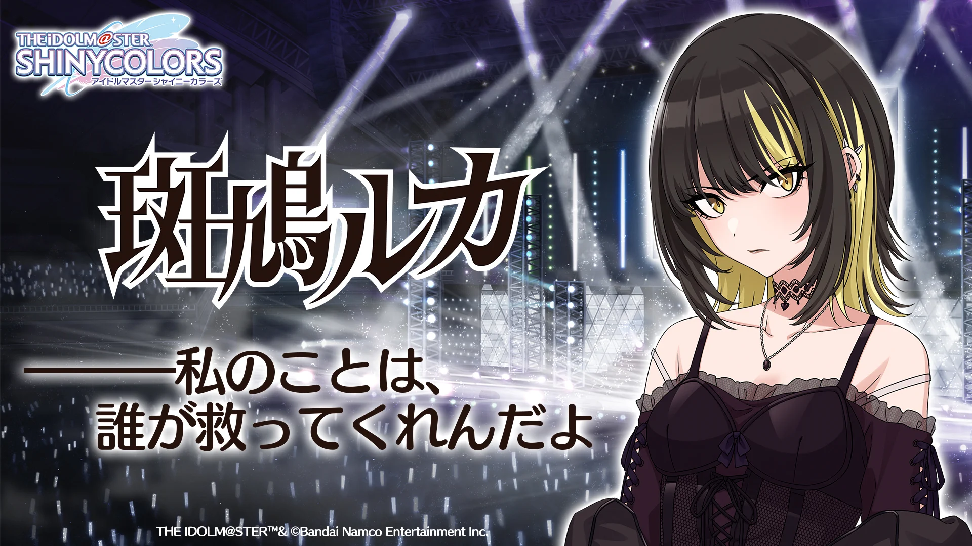 アイドルマスター シャイニーカラーズ公式 on X: 