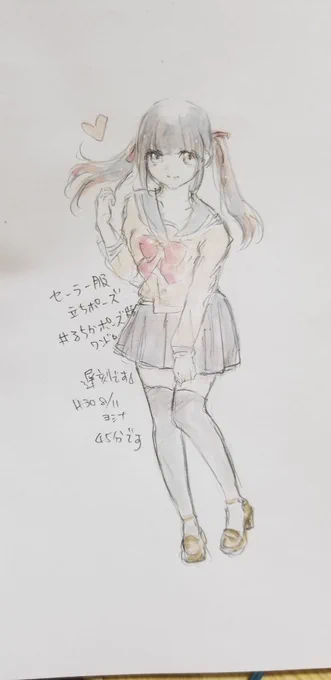 2018年と2023年(同じポーズ)#るちかポーズ 