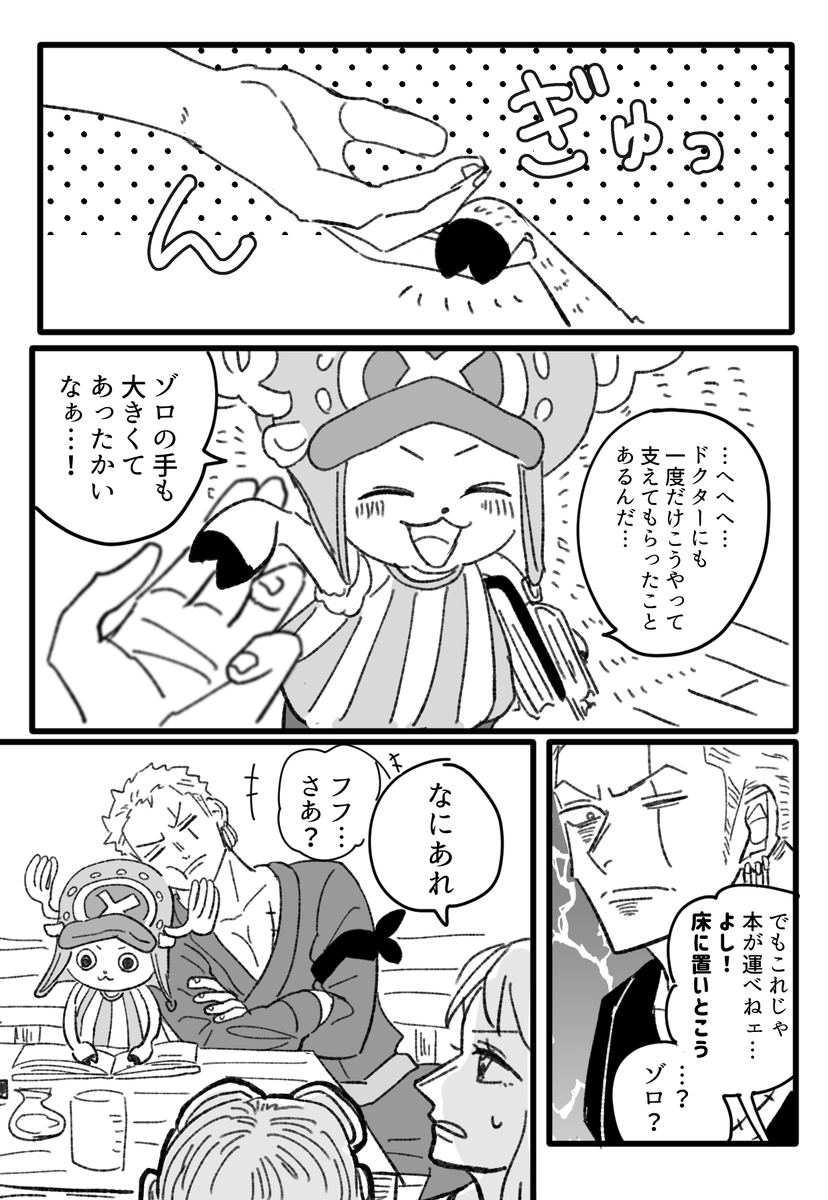 👒いちみ箱推しまんが×3 