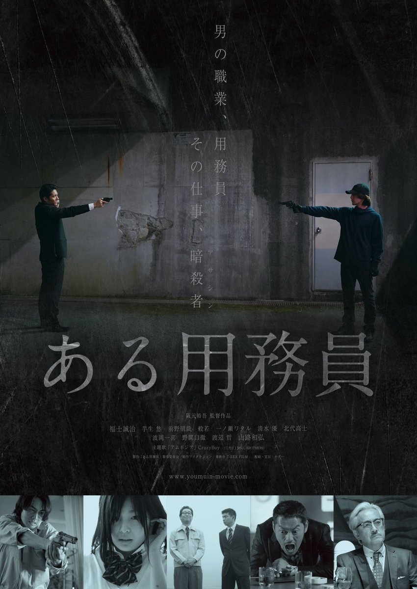 映画「ある用務員」公式 (@aruyoumuin) / Posts / X