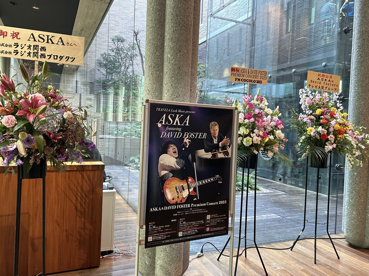 tubu920's tweet photo. 最高な一日でした

やっぱり ASKAさんは偉大

何回 LIVEに参加しても

ASKAさんの新たな発見が

毎回できる

次は 来月！

楽しみ♡

今日は 眠れないかも

 #ASKA  #ASKALIVE   
 #最高  #眠れない https://t.co/0abJXNxmn0