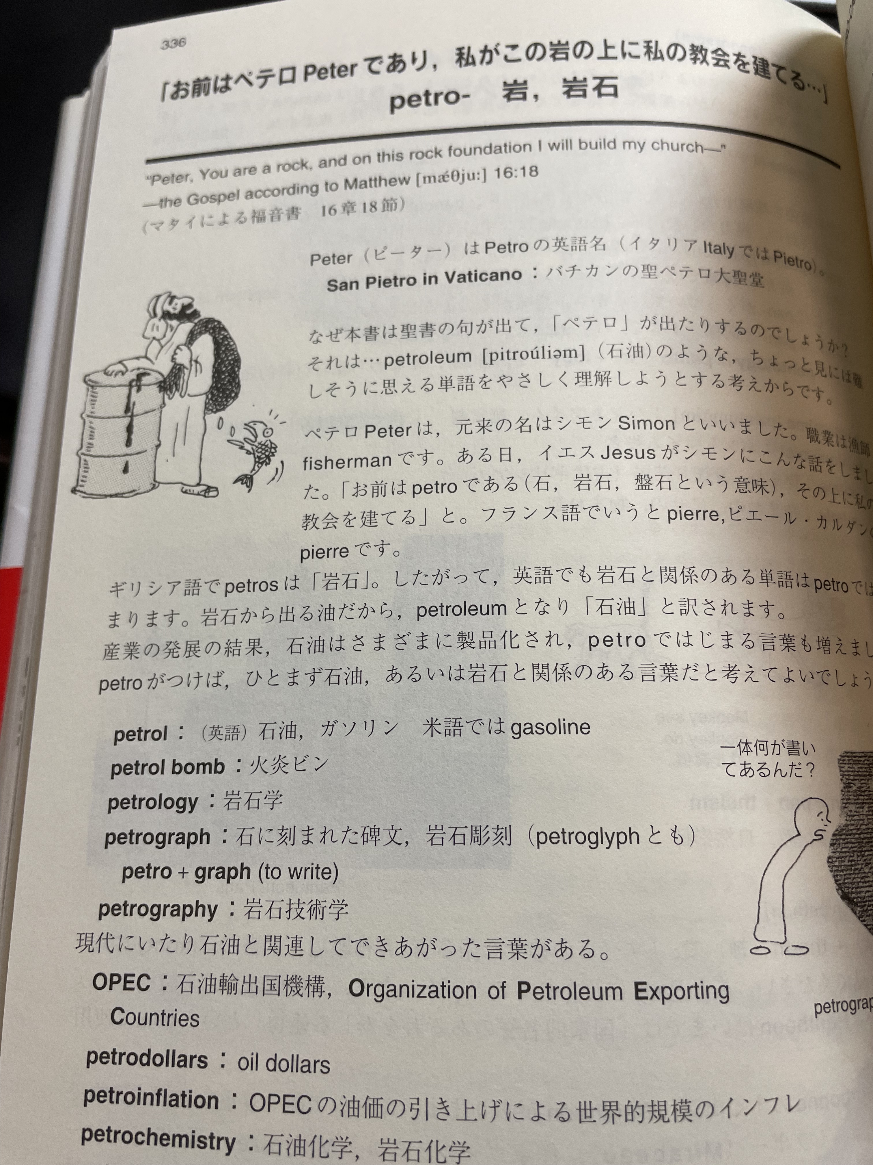 辞典ではわからない英単語の使い方事典/三修社（単行本） 辞典