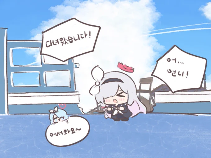 한국어 말풍선 ver. 
