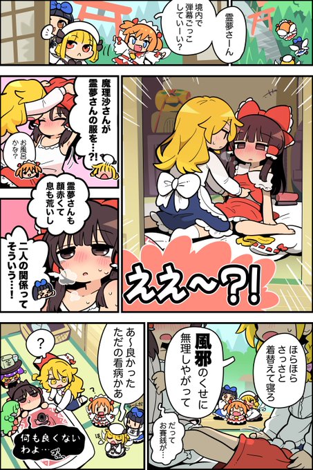 秘め事? 