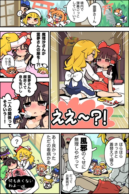 秘め事? 