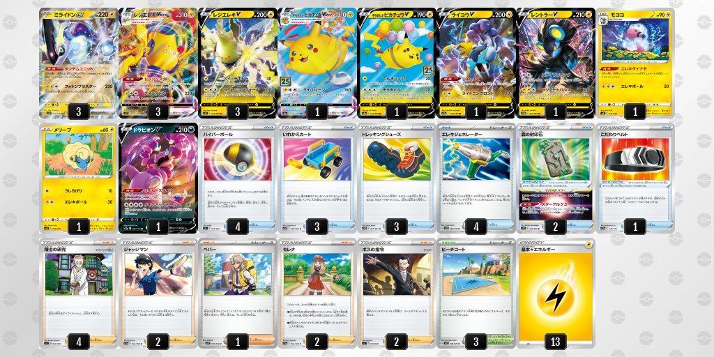 ポケモンカード ミライドンexデッキ 高レア | tspea.org