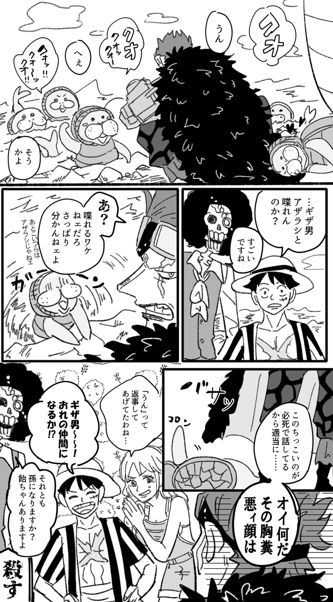 👒いちみ箱推しまんが×3 