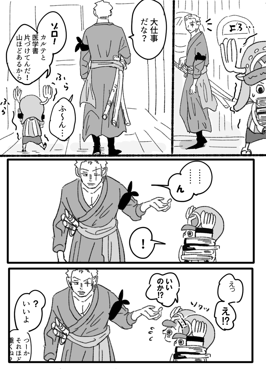 👒いちみ箱推しまんが×3 