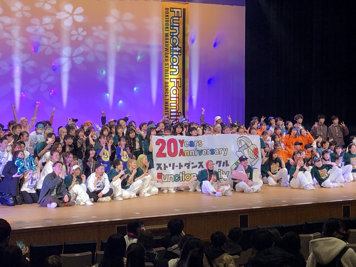 nyarofa0116's tweet image. 10年ほど前にお世話になっていたダンスサークルの発表会に行ってきました。
ちょうど20周年を迎えたらしく時の流れを感じました...楽しかったし久しぶりに踊りたくなりました。

#FunctionFamily